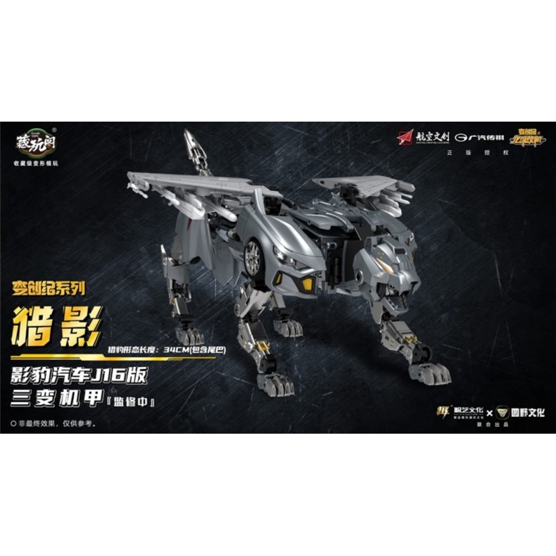Cang-Toys J16 Huntpow