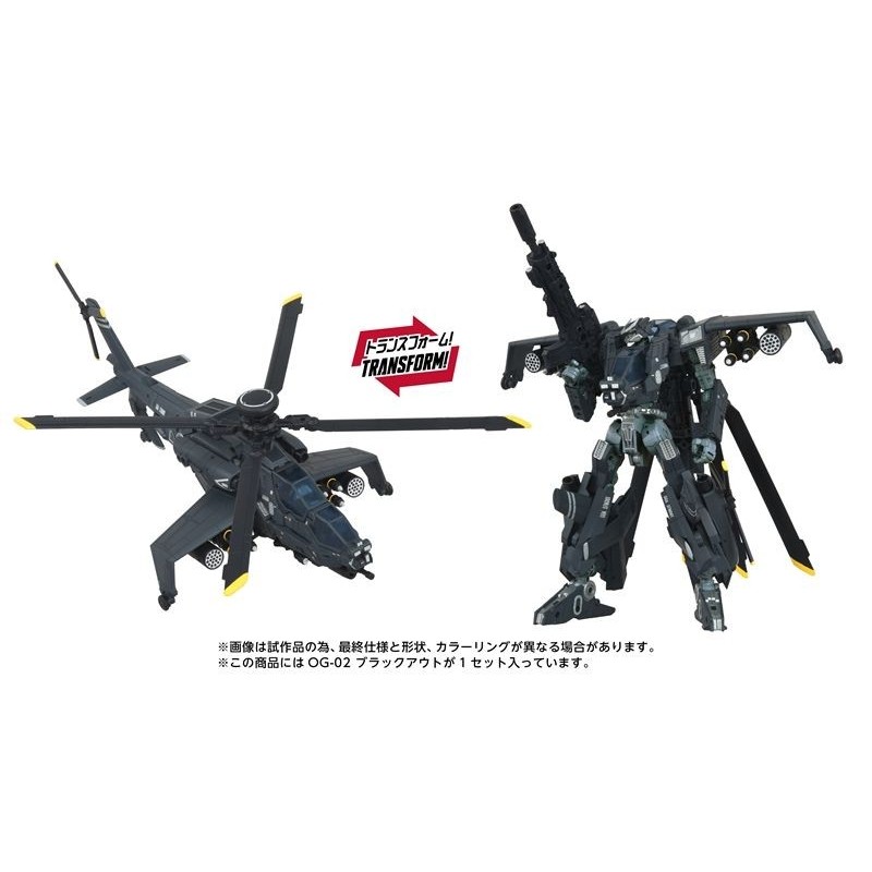 Transformers T-Spark Adamas Over Gear OG-02 Blackout