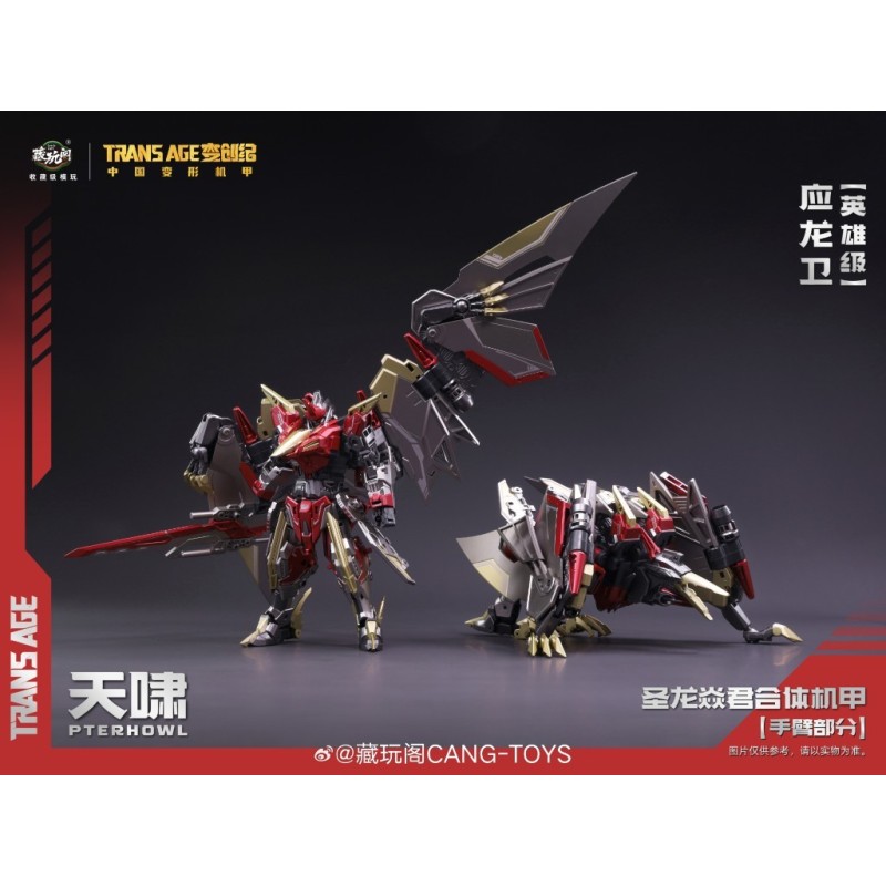 Cang-Toys TA-HYL002 Hero Class Pterhowl
