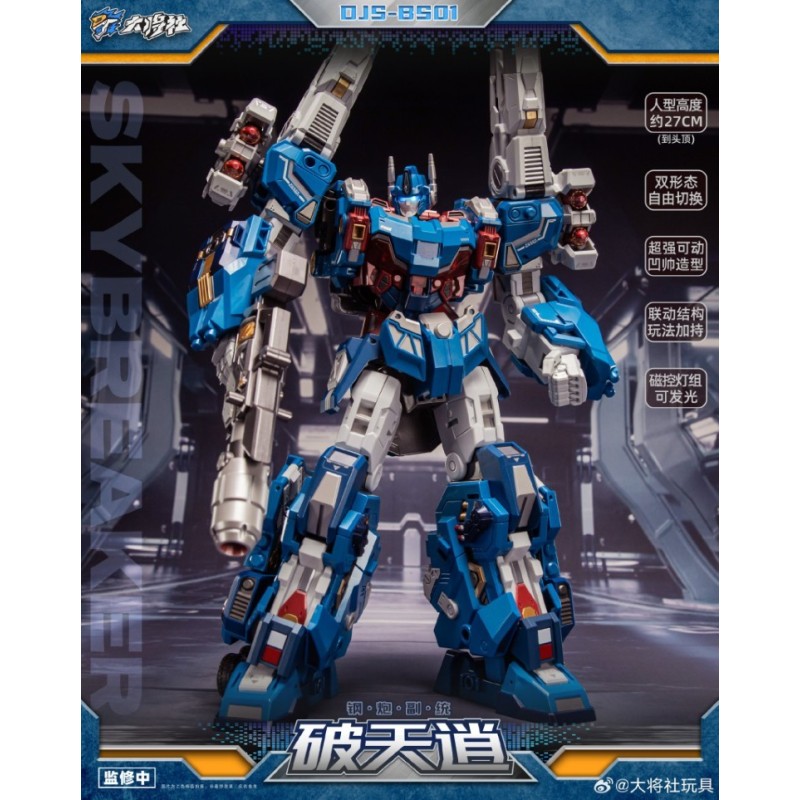 Craftsman Toys DJS-BS01 Skybreaker